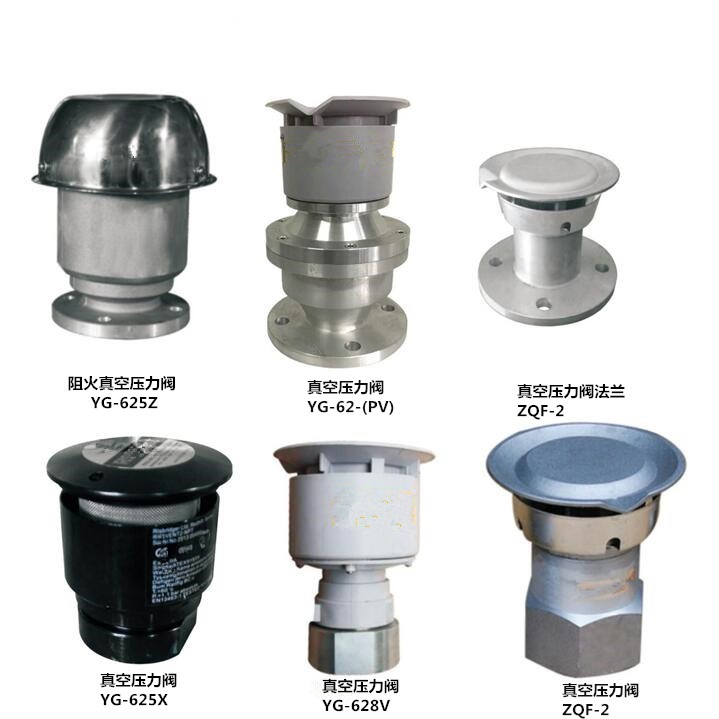 ZQF-2型真空壓力閥結(jié)構(gòu)圖 ZQF-2型真空壓力閥結(jié)構(gòu)圖